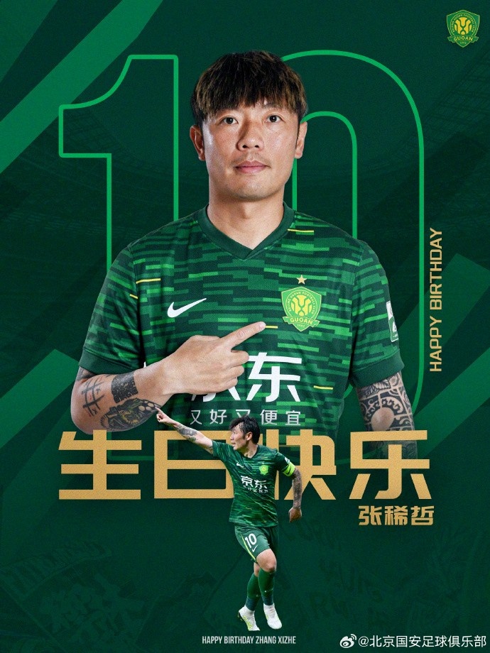 ㊗️张稀哲生日快乐🎂🎂🎂