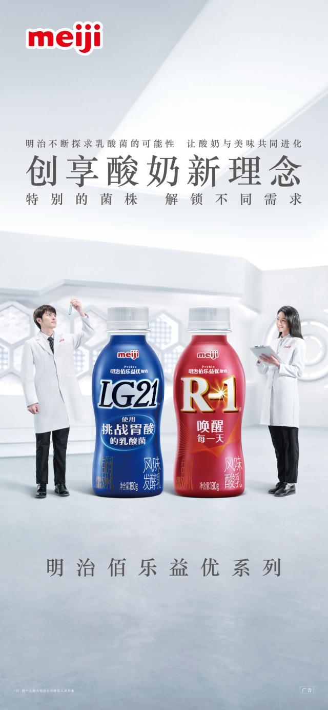 明治佰乐益优携手体坛周报，邀您关注冰雪运动！