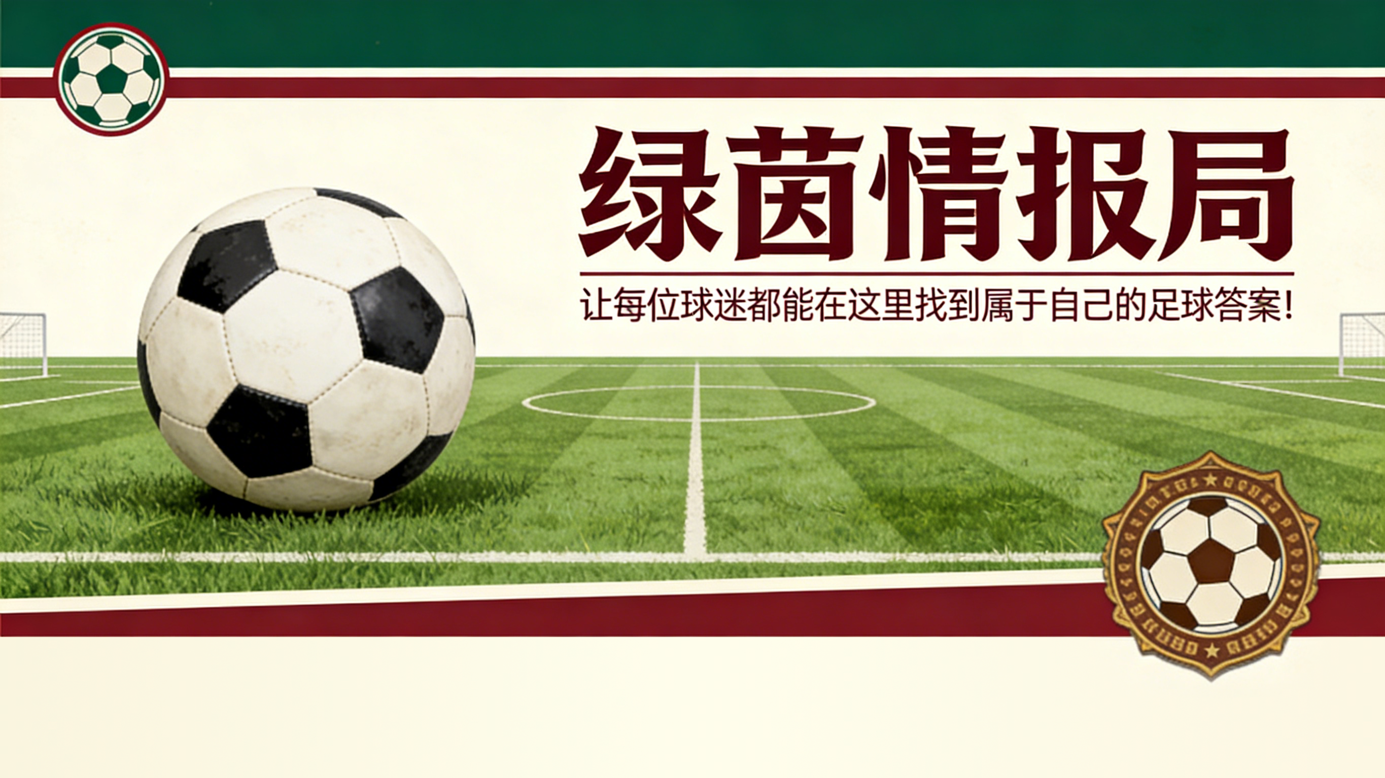 塞维利亚巴士抵达内维翁迎战西班牙人