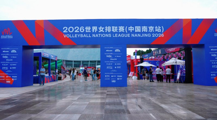 2026世界女排联赛南京站开赛 文体旅融合点燃城市热情|中国女排|国际排联|赛事|市集|体育_新浪新闻